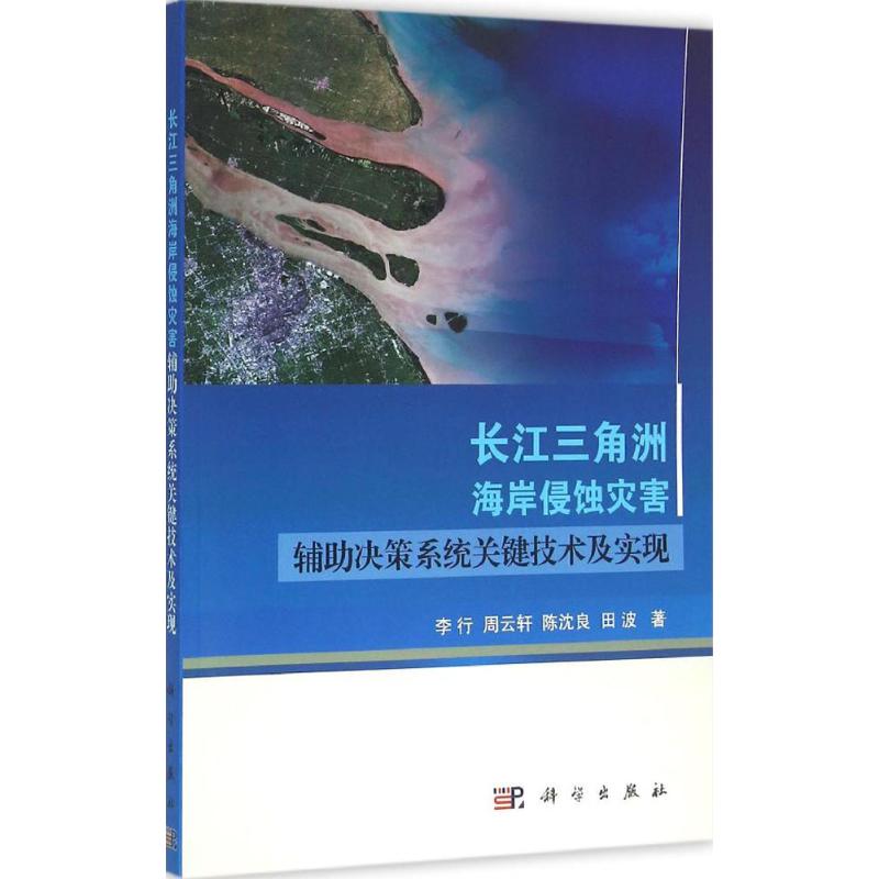 新华书店正版 自然科学 文轩网