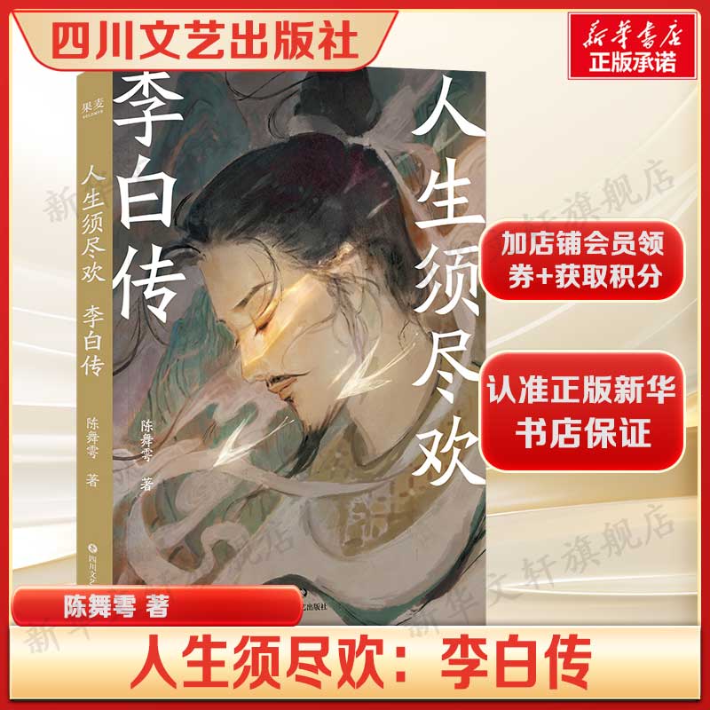 新华书店正版 中国名人传记名人名言