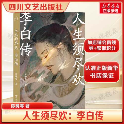 新华书店正版 中国名人传记名人名言