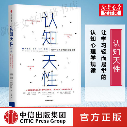 新华书店正版 心理学 文轩网