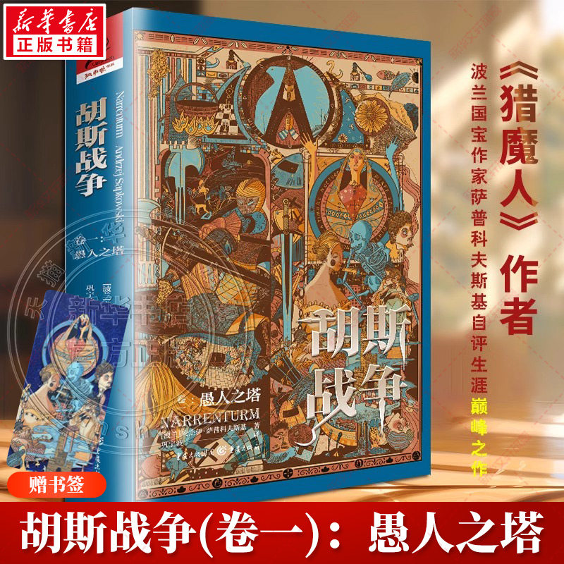 新华书店正版 中国现当代文学 文轩网