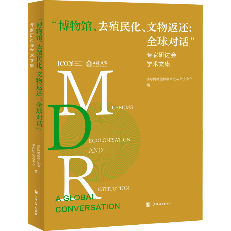 新华书店正版 社会科学总论、学术 文轩网