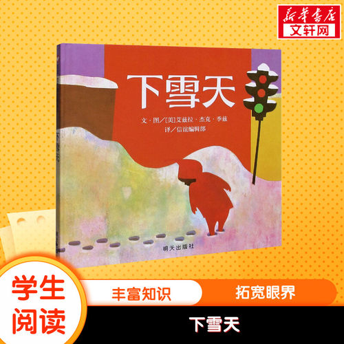 新华书店正版 绘本 文轩网