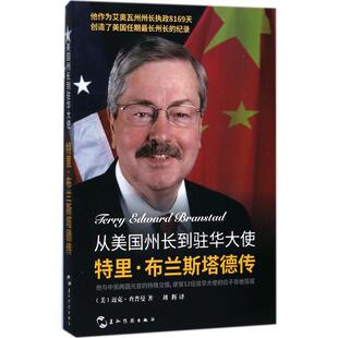 正版 新华书店旗舰店文轩官网 Mike 译 五洲传播出版 著;刘辉 迈克·查普曼 Chapman 书籍 从美国州长到驻华大使 社 美