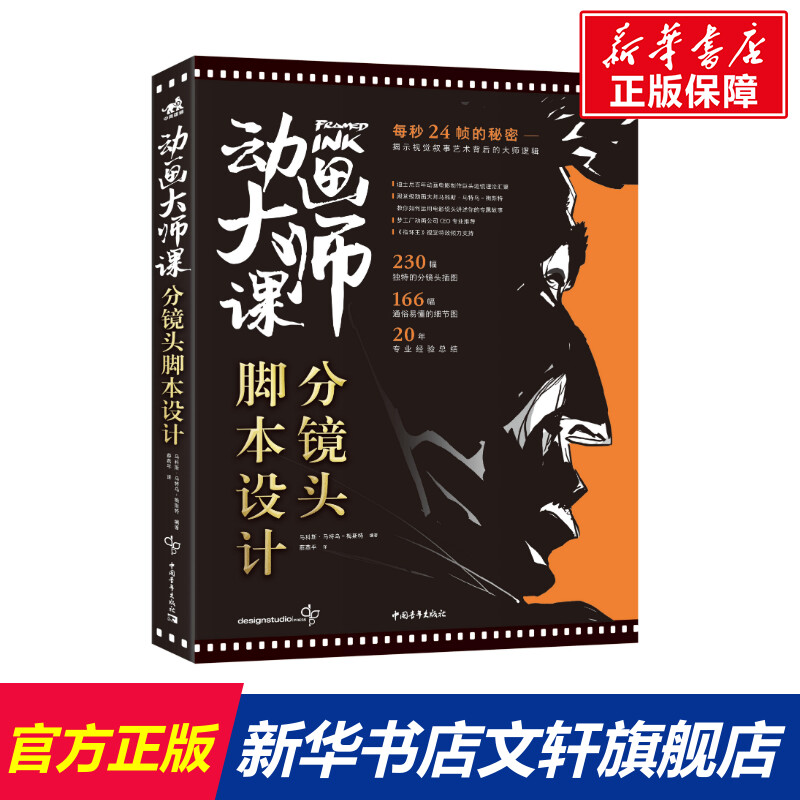 新华书店正版 影视理论 文轩网