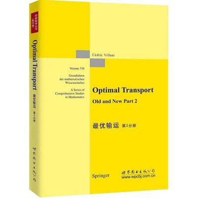 最优输运 第2分册(法)维拉尼(Cedric Villani) 著 著作 正版书籍 新华书店旗舰店文轩官网 世界图书出版公司