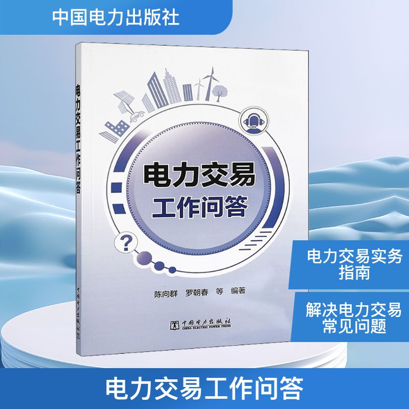 新华书店正版 水利电力 文轩网