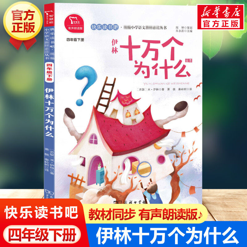 新华书店正版 文轩网