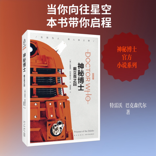 新华书店正版 外国科幻,侦探小说 文轩网