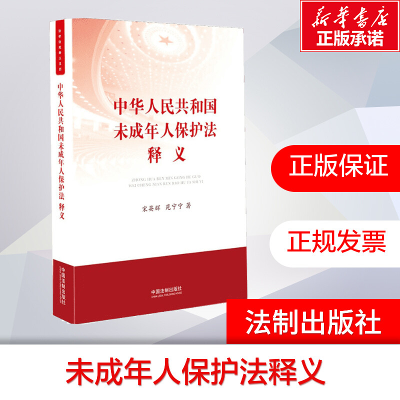 新华书店正版 法律实务 文轩网