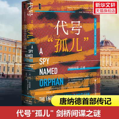 【新华文轩】代号