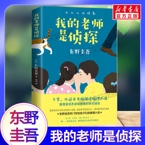 新华书店正版 儿童文学 文轩网