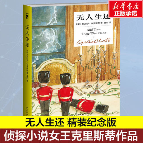 新华书店正版 外国科幻,侦探小说 文轩网