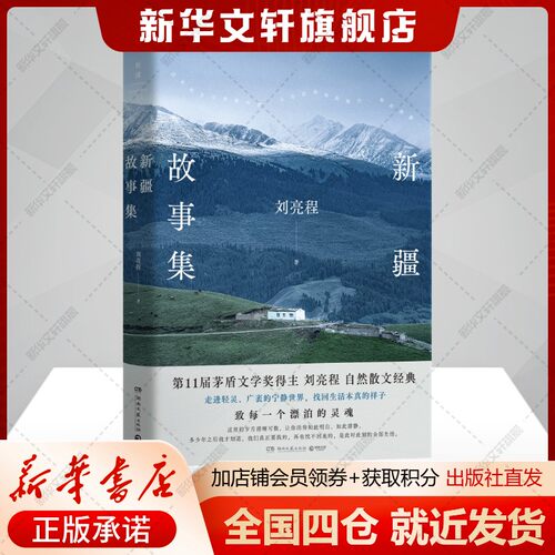 新华书店正版 散文 文轩网
