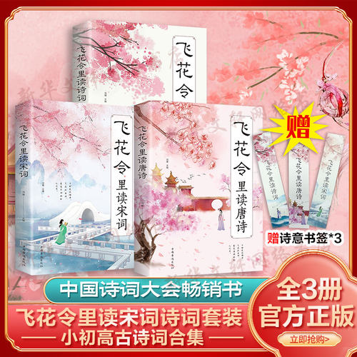 新华书店正版 中国古典小说、诗词 文轩网