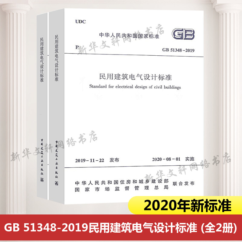新华书店正版 建筑规范 文轩网