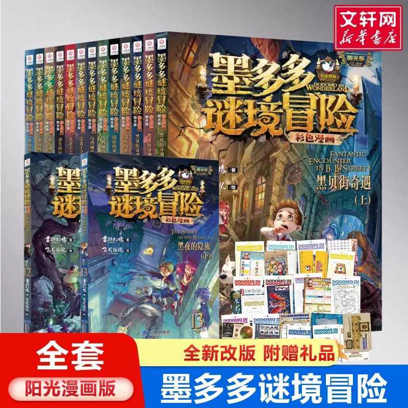 新华书店正版 卡通漫画 文轩网