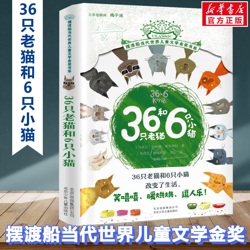 新华书店正版 儿童文学 文轩网