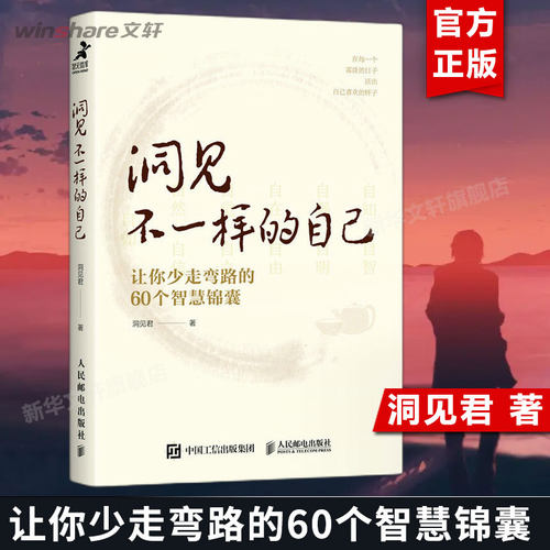新华书店正版 成功学 文轩网