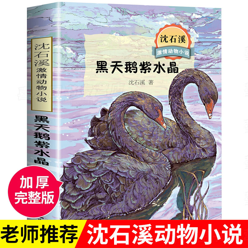 新华书店正版 儿童文学 文轩网