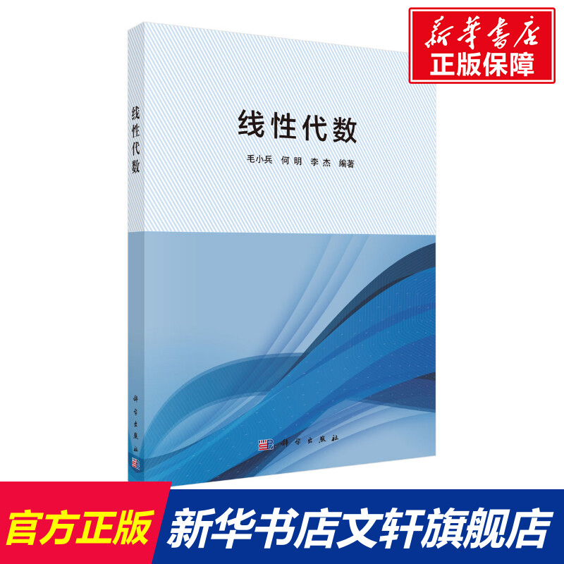 新华书店正版 大中专理科数理化 文轩网
