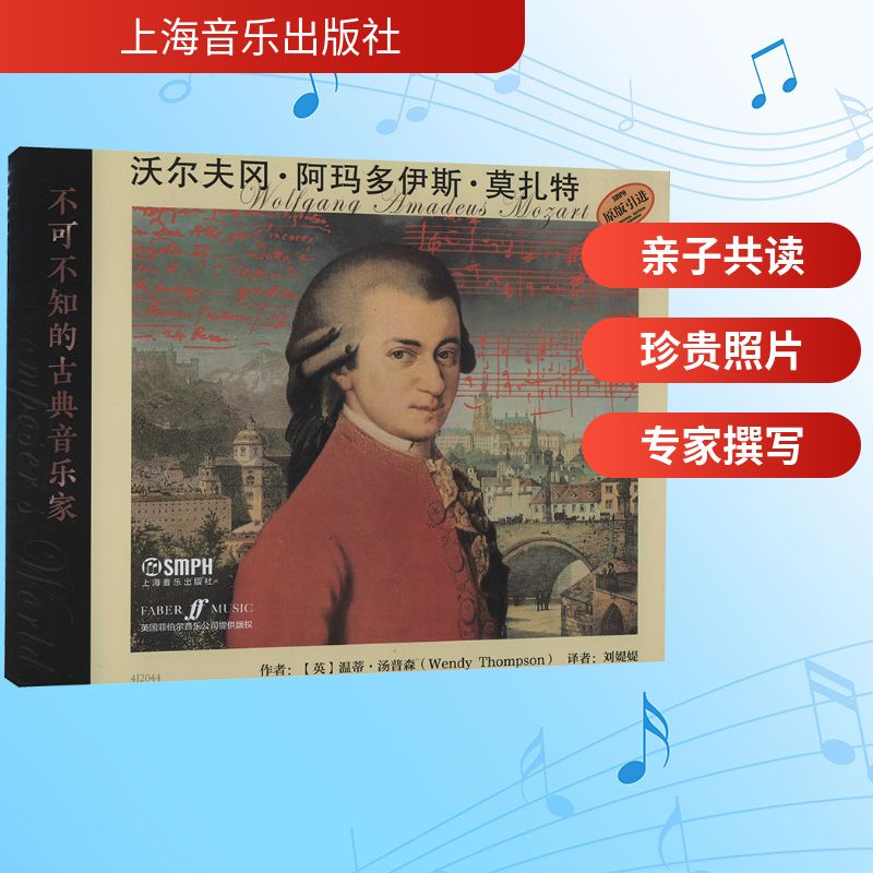 新华书店正版 音乐理论 文轩网