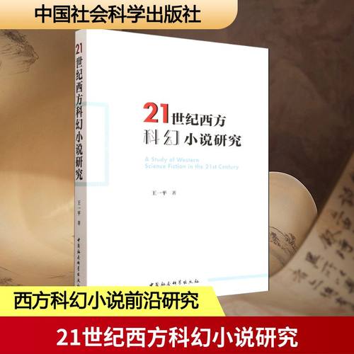 新华书店正版 外国文学理论 文轩网