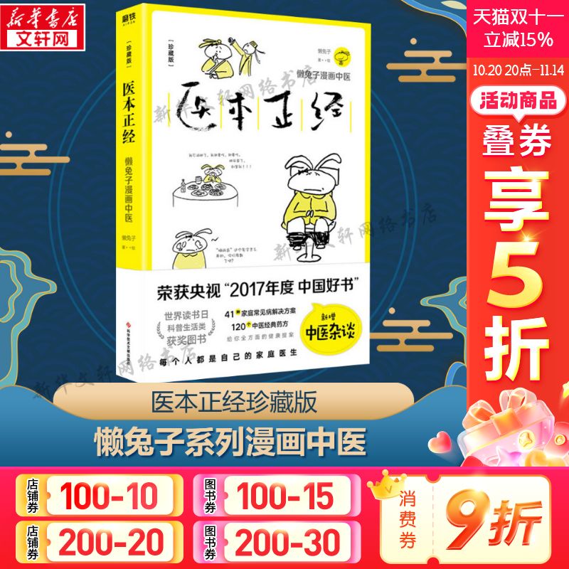 新华书店正版 家庭保健 文轩网