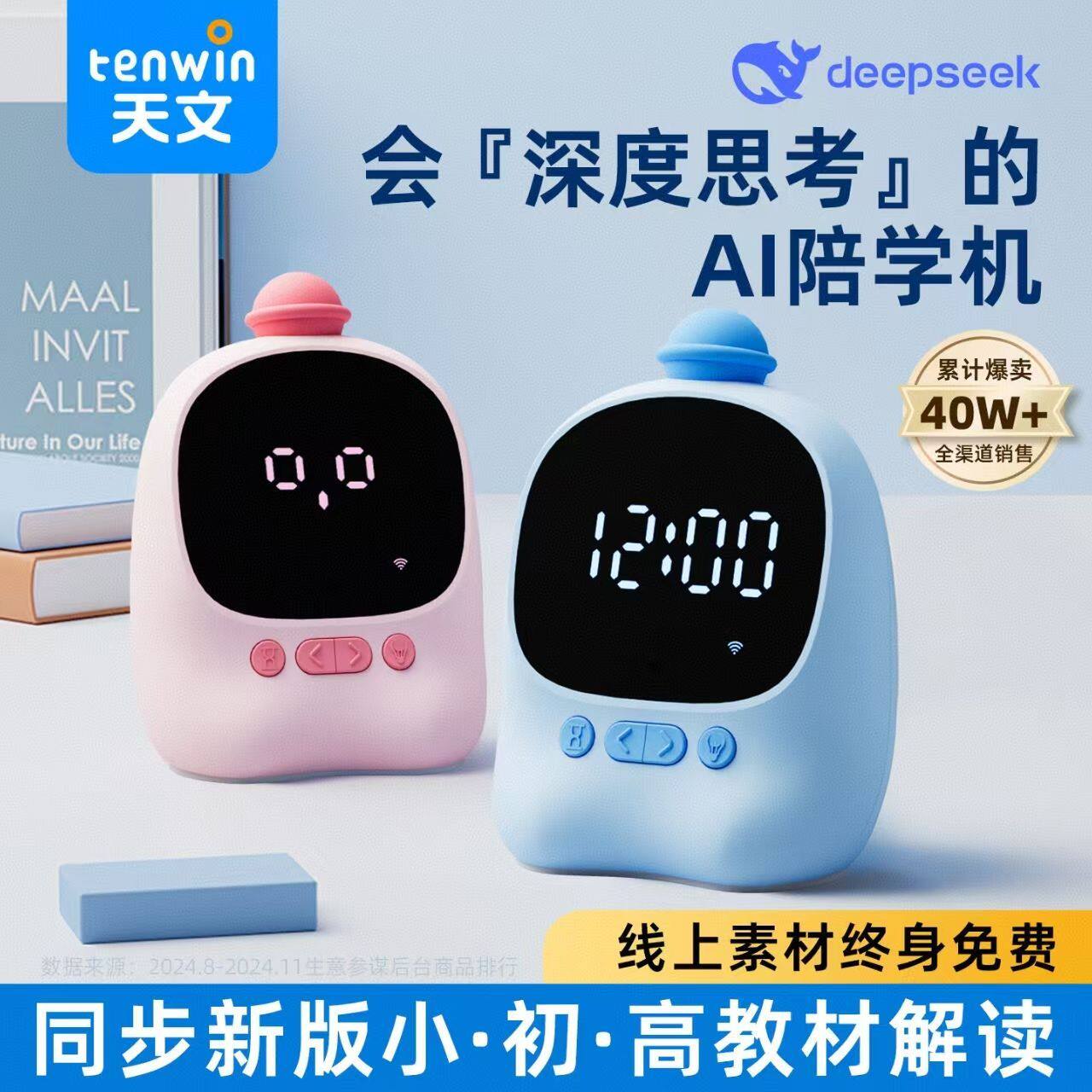 天文时间管理器ai智能电子闹钟语音小学生专用学习自律打卡起床儿童早教电子时钟伴手礼开学礼物六一儿童节