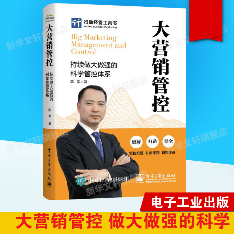 新华书店正版 市场营销 文轩网