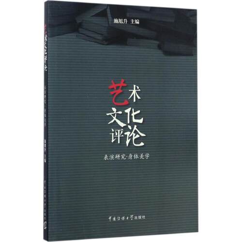 新华书店正版 影视理论 文轩网