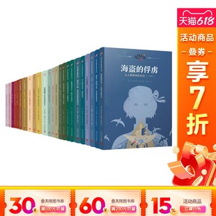 全24冊 歷史 新華文軒 新華書店旗艦店文軒官網(wǎng) 等 卡羅爾?德林克沃特 正版 書籍 其他 日記背后 英