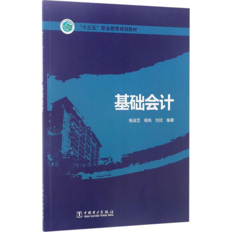 新华书店正版 大中专高职经管 文轩网