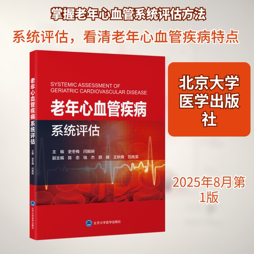 新华书店正版 内科 文轩网