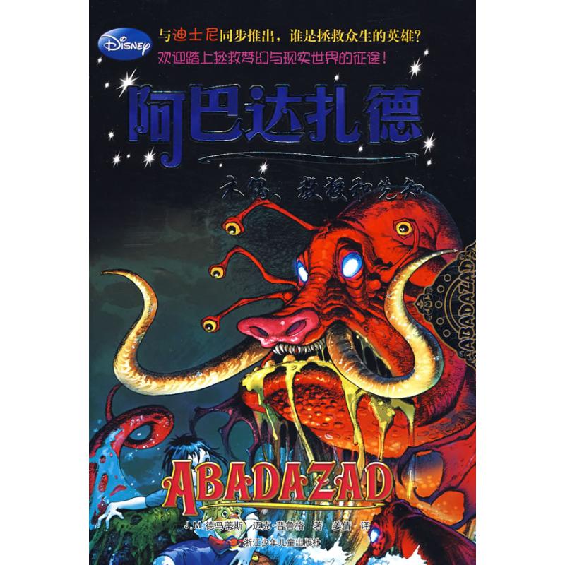 新华书店正版 卡通漫画 文轩网