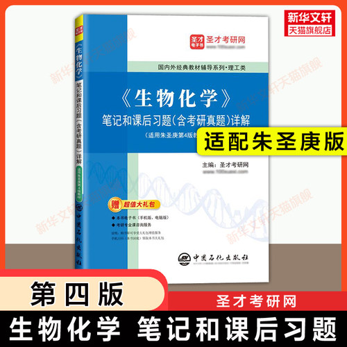 新华书店正版 研究生考试 文轩网