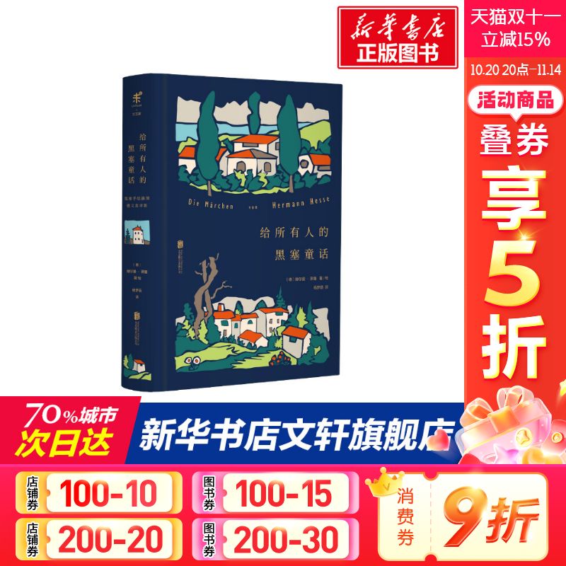 新华书店正版 外国现当代文学 文轩网