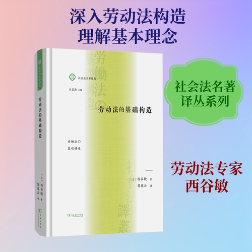 新华书店正版 法学理论 文轩网