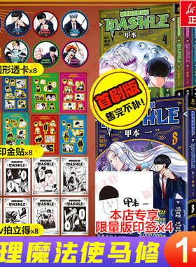 物理魔法使马修1-8册全