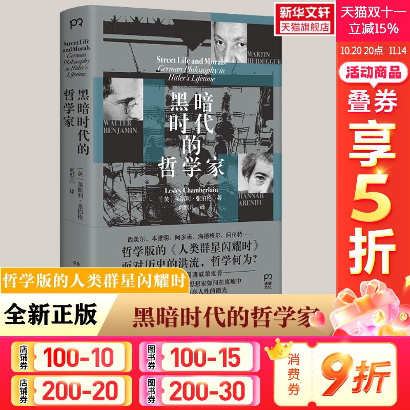 新华书店正版 外国哲学 文轩网