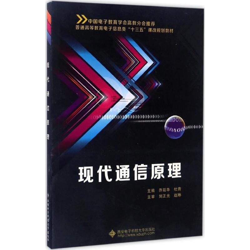 新华书店正版 大中专理科电工电子 文轩网