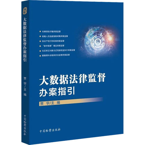 新华书店正版 法学理论 文轩网