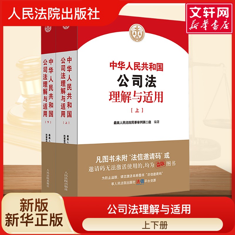 新华书店正版 法律实务 文轩网