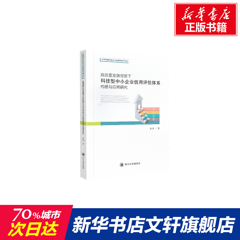 新华书店正版 经济理论、法规 文轩网