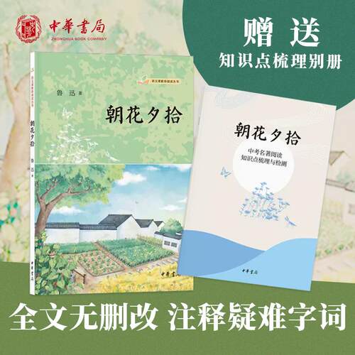 新华书店正版 中国文学名著读物 文轩网