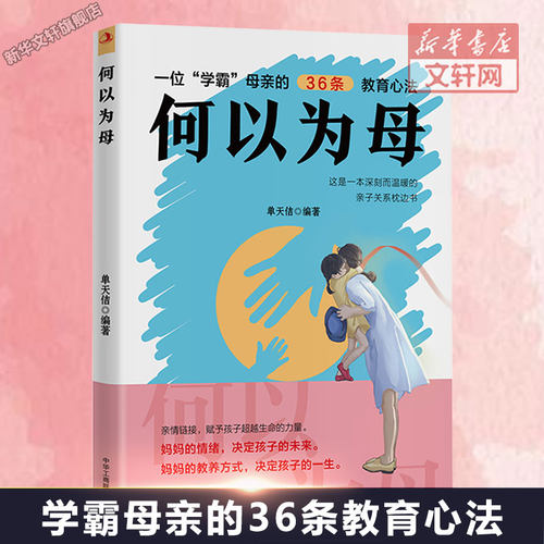 新华书店正版 素质教育 文轩网
