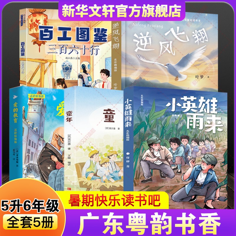 新华书店正版 儿童文学 文轩网