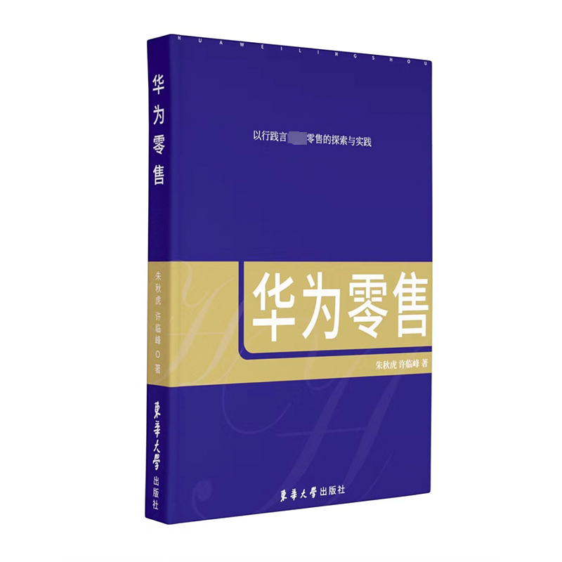 新华书店正版 市场营销 文轩网