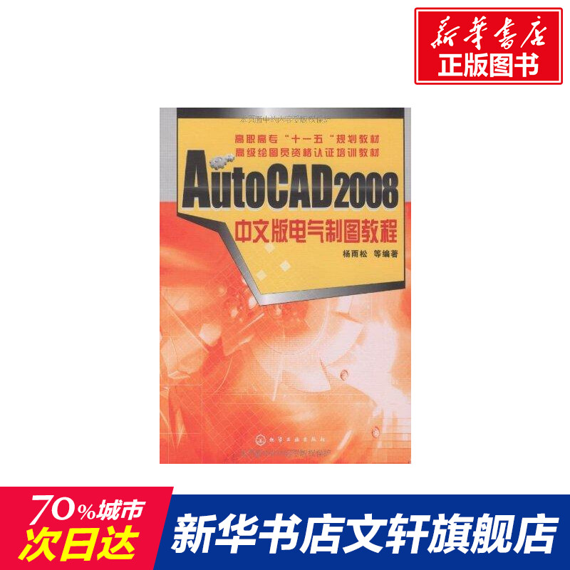 新华书店正版 图形图像 文轩网