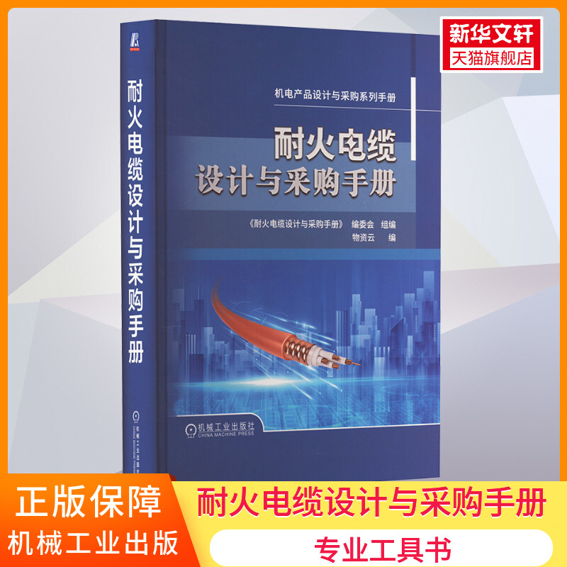 新华书店正版 水利电力 文轩网